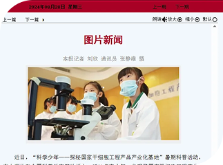 濯掍綋鎶ラ亾 | 涔濅簲鑷冲皧鍗忓拰鈥滅瀛﹀皯骞粹€旀帰绉樺浗瀹跺共缁嗚優宸ョ▼浜у搧浜т笟鍖栧熀鍦扳€濇殤鏈熺鏅椿鍔ㄧ櫥涓娿€婂ぉ娲ユ棩鎶ャ€